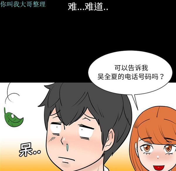 每天忍耐的男人 第3话 第23页
