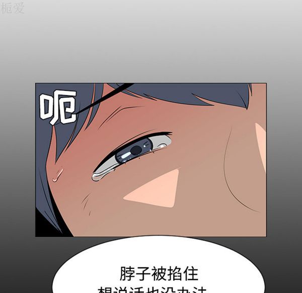 每天忍耐的男人 第40话 第88页