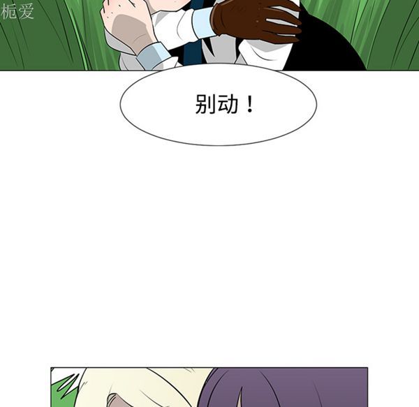 每天忍耐的男人 第40话 第81页