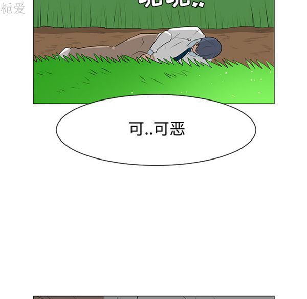 每天忍耐的男人 第40话 第62页