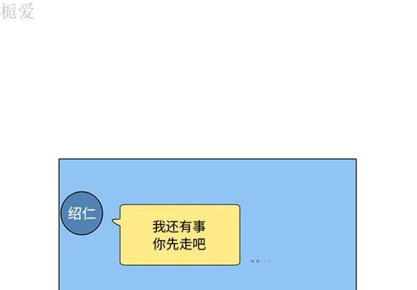 每天忍耐的男人 第40话 第3页