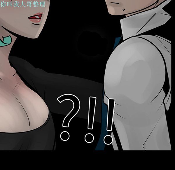 每天忍耐的男人 第4话 第87页