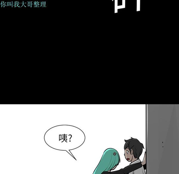 每天忍耐的男人 第4话 第82页