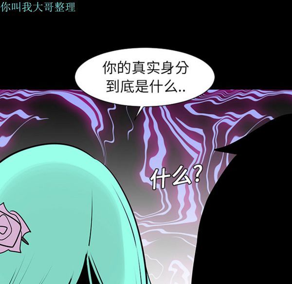每天忍耐的男人 第4话 第84页