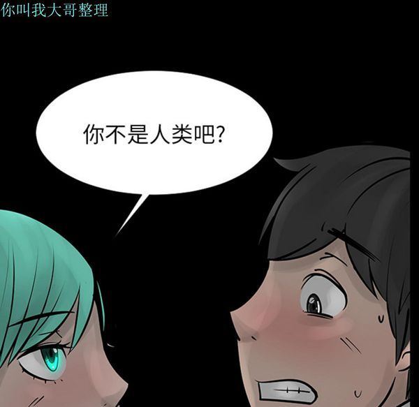 每天忍耐的男人 第4话 第86页
