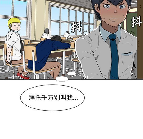 每天忍耐的男人 第10话 第25页