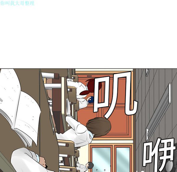 每天忍耐的男人 第10话 第18页