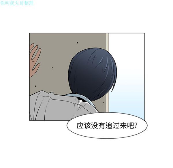 每天忍耐的男人 第10话 第30页