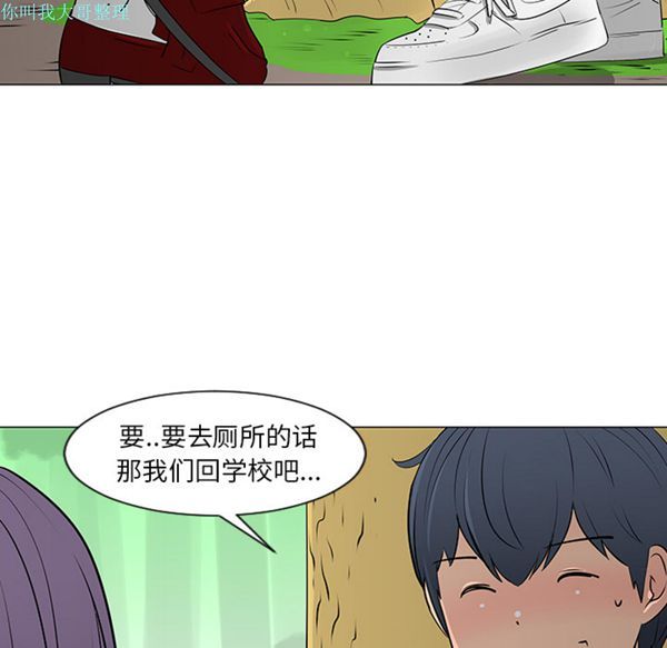 每天忍耐的男人 第10话 第68页
