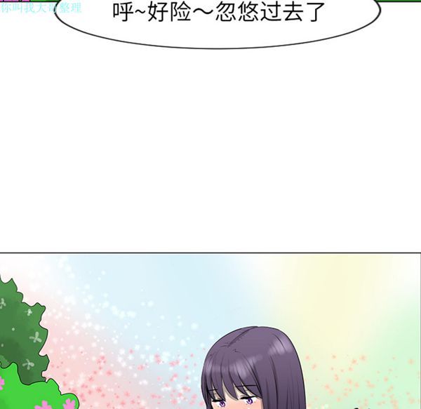 每天忍耐的男人 第10话 第87页