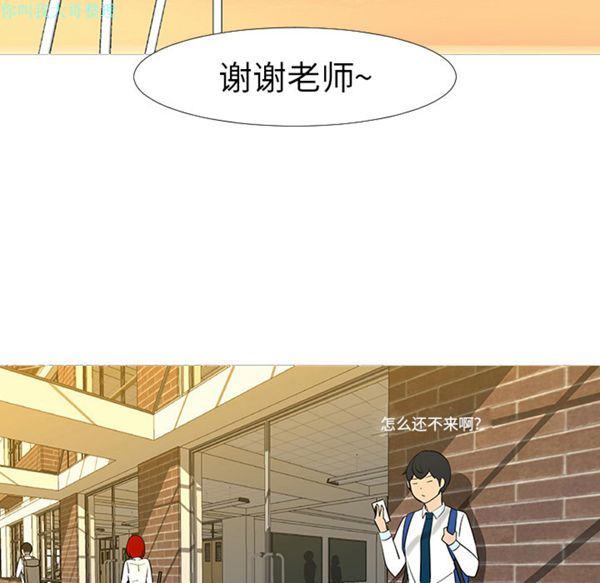每天忍耐的男人 第13话 第84页