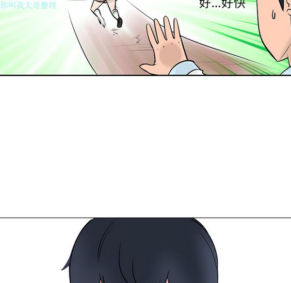 每天忍耐的男人 第13话 第99页