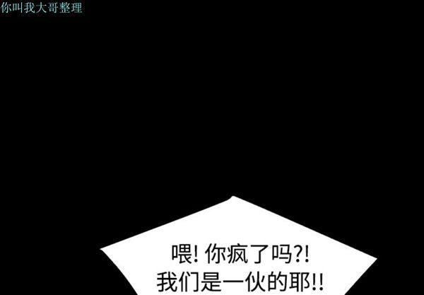 每天忍耐的男人 第13话 第1页