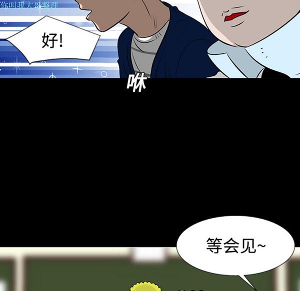 每天忍耐的男人 第11话 第67页