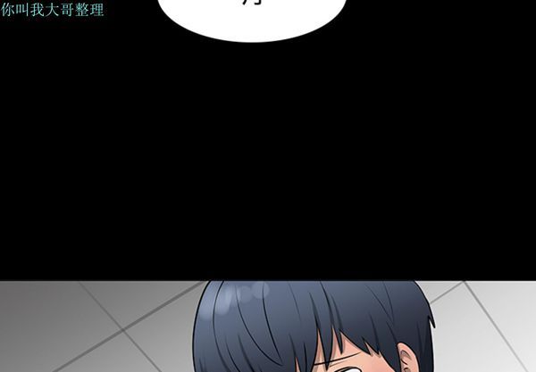 每天忍耐的男人 第11话 第3页