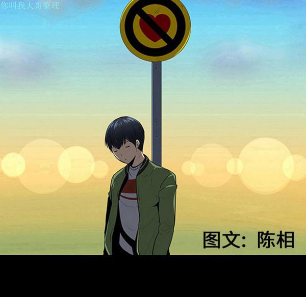 每天忍耐的男人 第11话 第10页