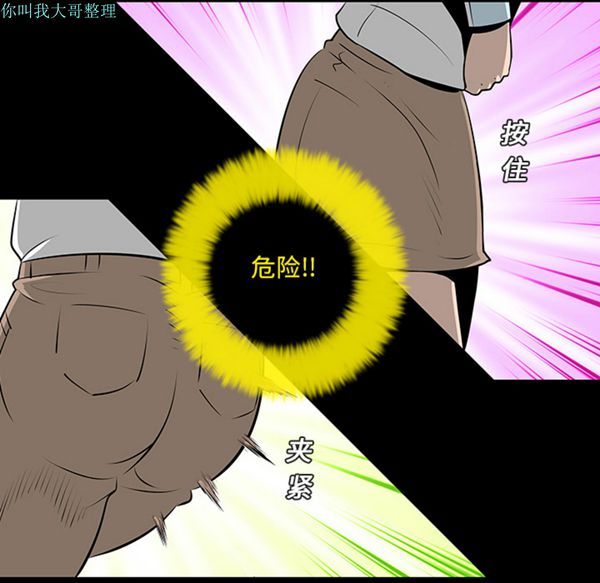 每天忍耐的男人 第12话 第17页