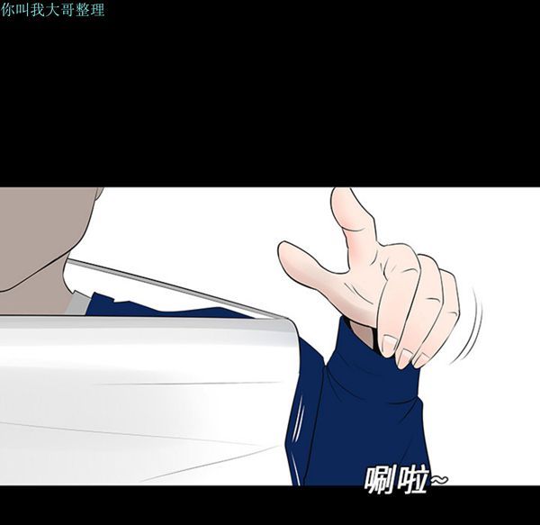 每天忍耐的男人 第12话 第29页