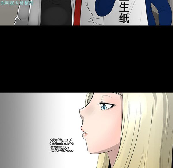 每天忍耐的男人 第12话 第49页