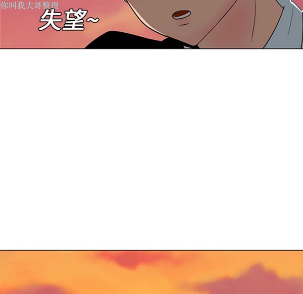 每天忍耐的男人 第14话 第26页