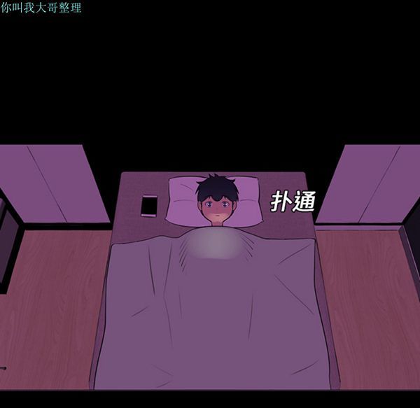 每天忍耐的男人 第14话 第86页