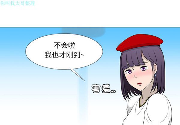 每天忍耐的男人 第15话 第3页