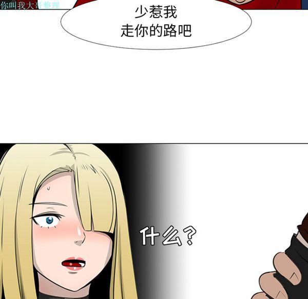 每天忍耐的男人 第15话 第50页