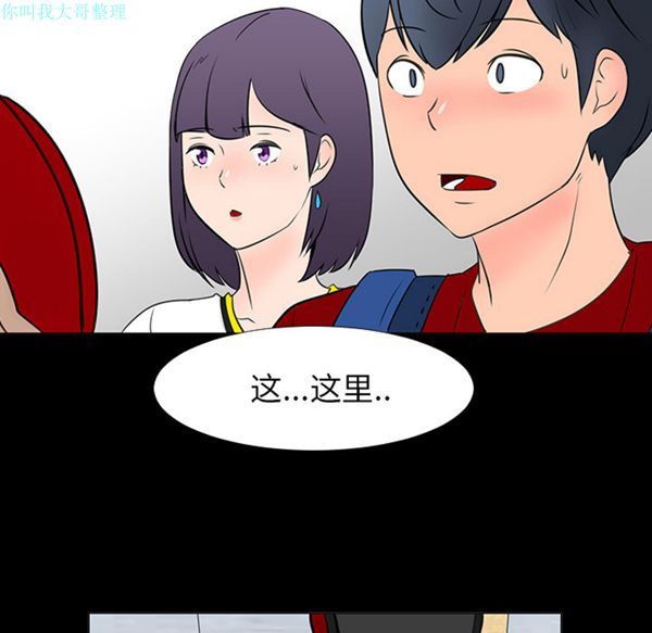 每天忍耐的男人 第15话 第56页