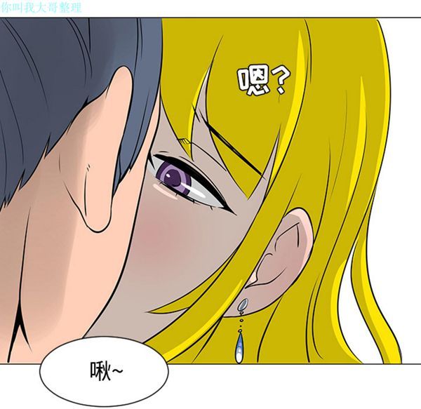 每天忍耐的男人 第17话 第67页