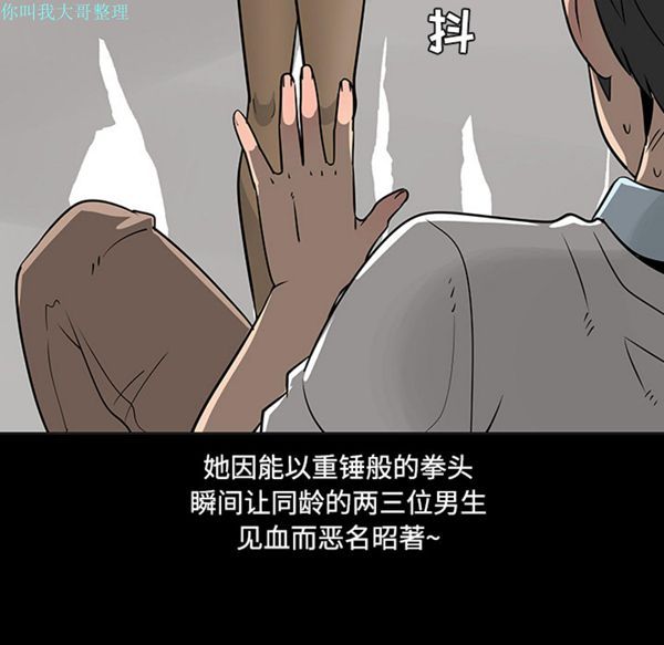 每天忍耐的男人 第19话 第90页