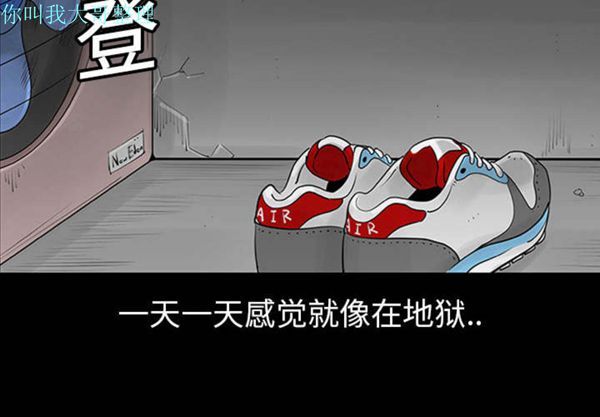 每天忍耐的男人 第1话 第4页