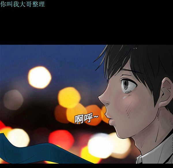 每天忍耐的男人 第1话 第5页