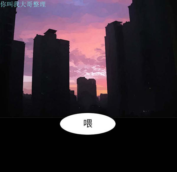 每天忍耐的男人 第1话 第13页