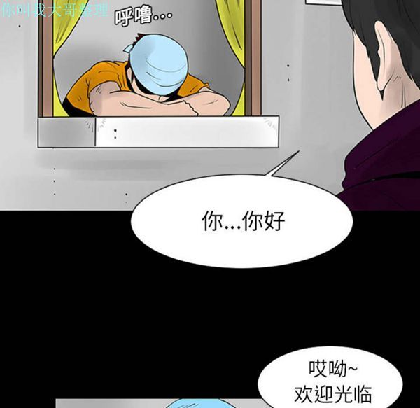 每天忍耐的男人 第1话 第26页