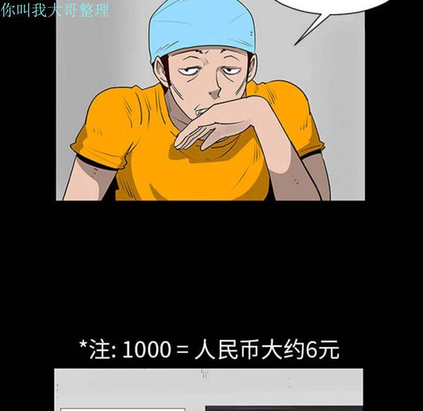 每天忍耐的男人 第1话 第27页