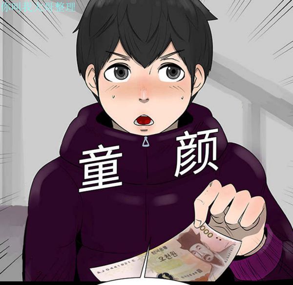 每天忍耐的男人 第1话 第29页