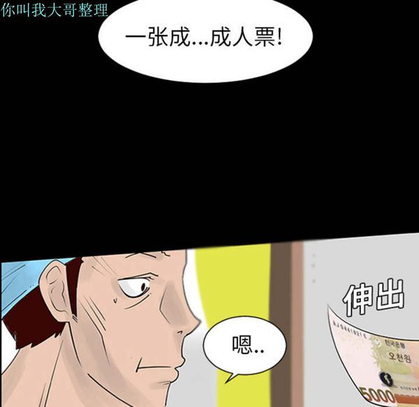 每天忍耐的男人 第1话 第30页