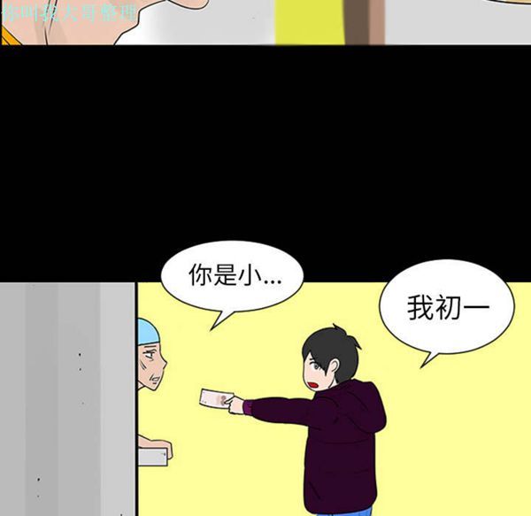 每天忍耐的男人 第1话 第31页