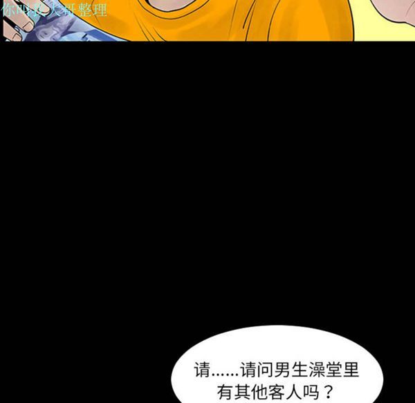 每天忍耐的男人 第1话 第34页