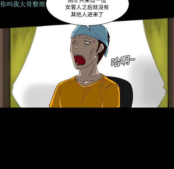 每天忍耐的男人 第1话 第36页