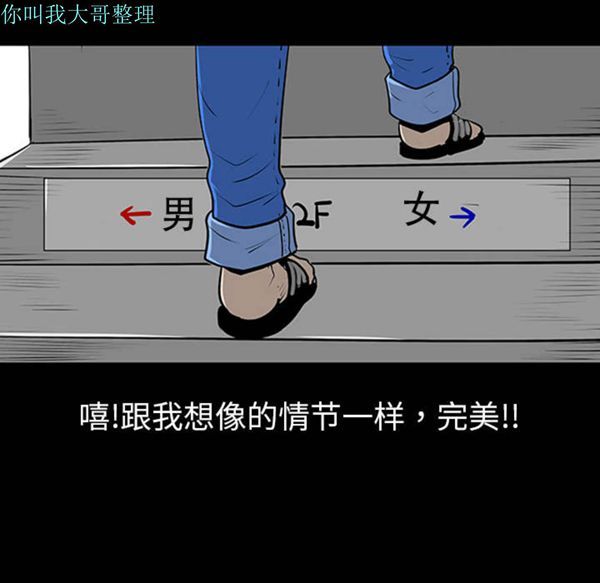每天忍耐的男人 第1话 第37页