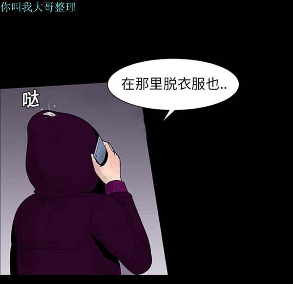 每天忍耐的男人 第1话 第16页