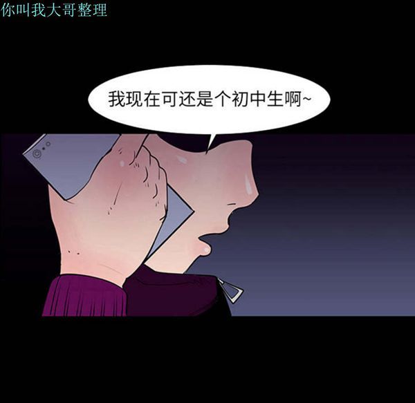 每天忍耐的男人 第1话 第18页