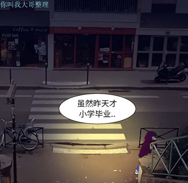 每天忍耐的男人 第1话 第20页