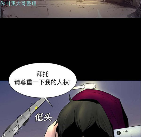 每天忍耐的男人 第1话 第21页