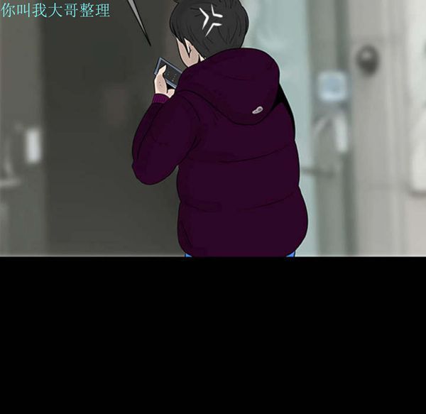 每天忍耐的男人 第1话 第23页