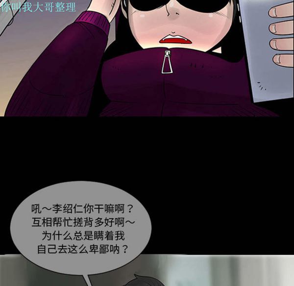 每天忍耐的男人 第1话 第22页