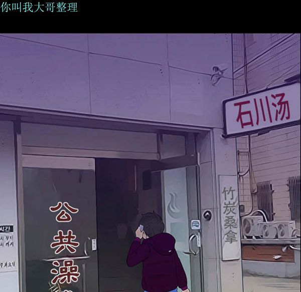 每天忍耐的男人 第1话 第24页