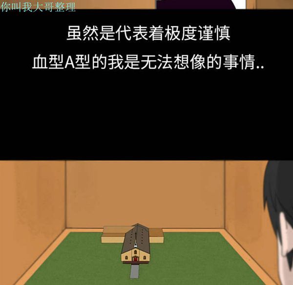 每天忍耐的男人 第1话 第41页