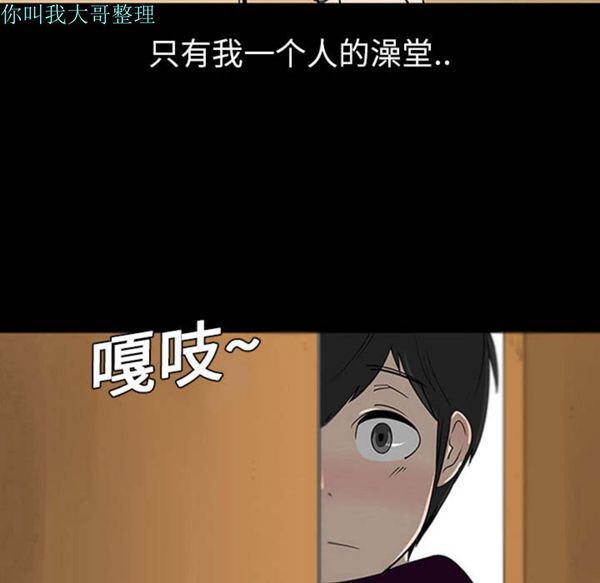 每天忍耐的男人 第1话 第40页
